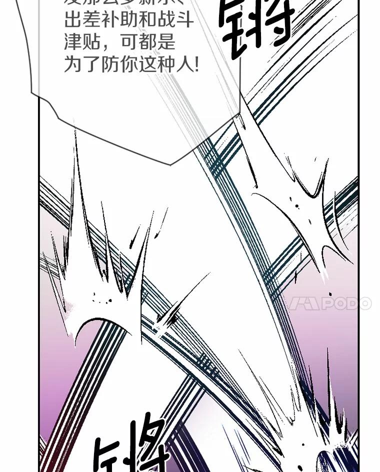 《白痴阿贝拉》25.杀人 第96页
