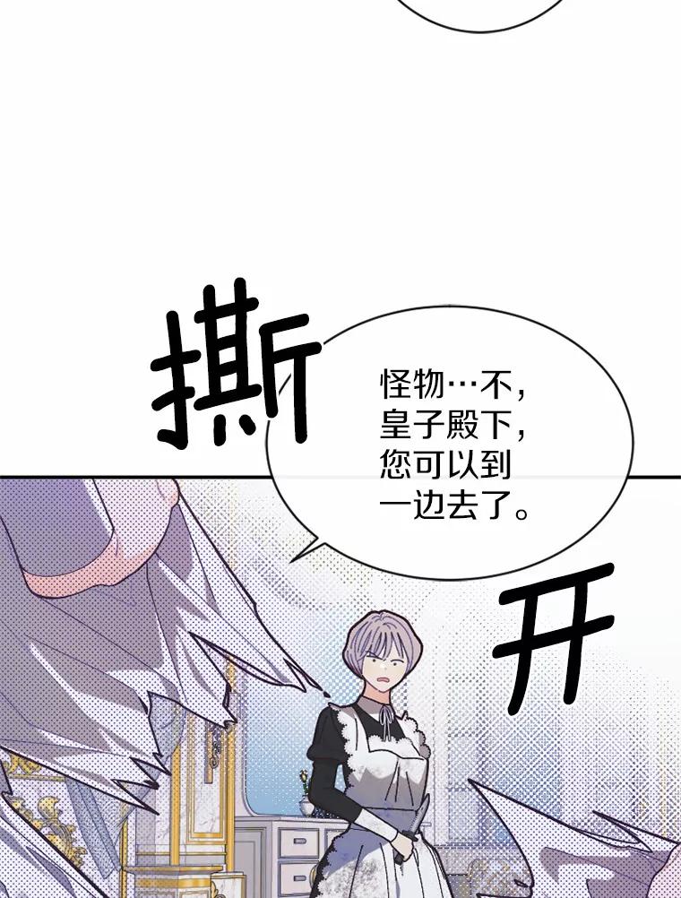 《白痴阿贝拉》25.杀人 第84页