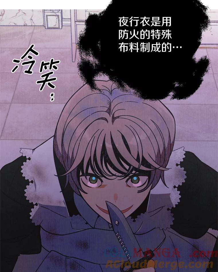 《白痴阿贝拉》25.杀人 第53页