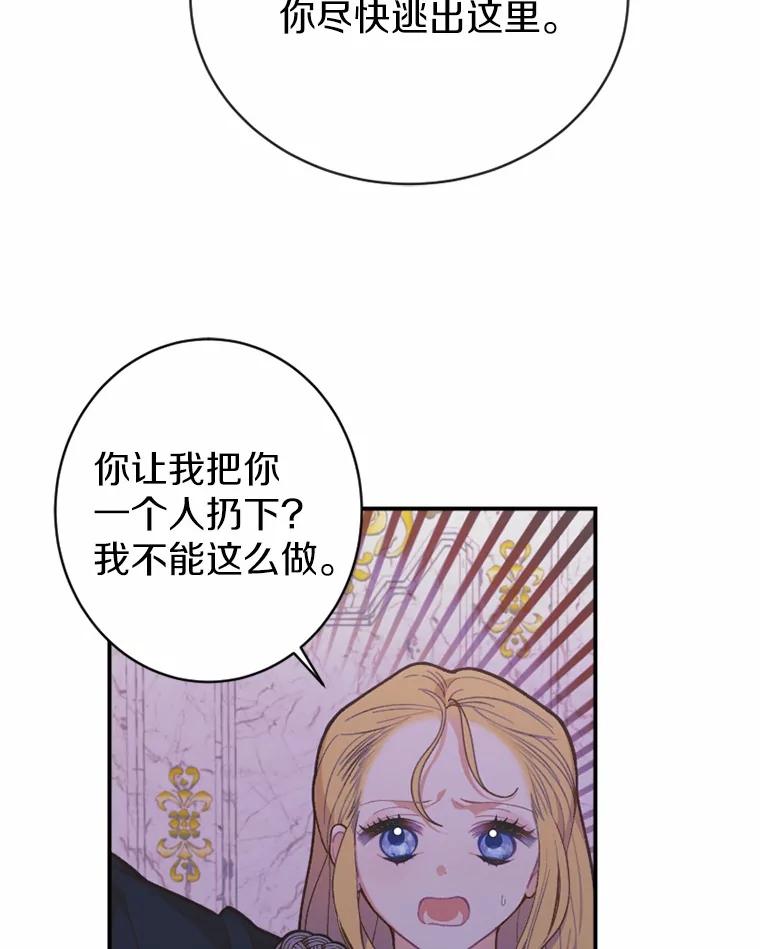 《白痴阿贝拉》25.杀人 第114页