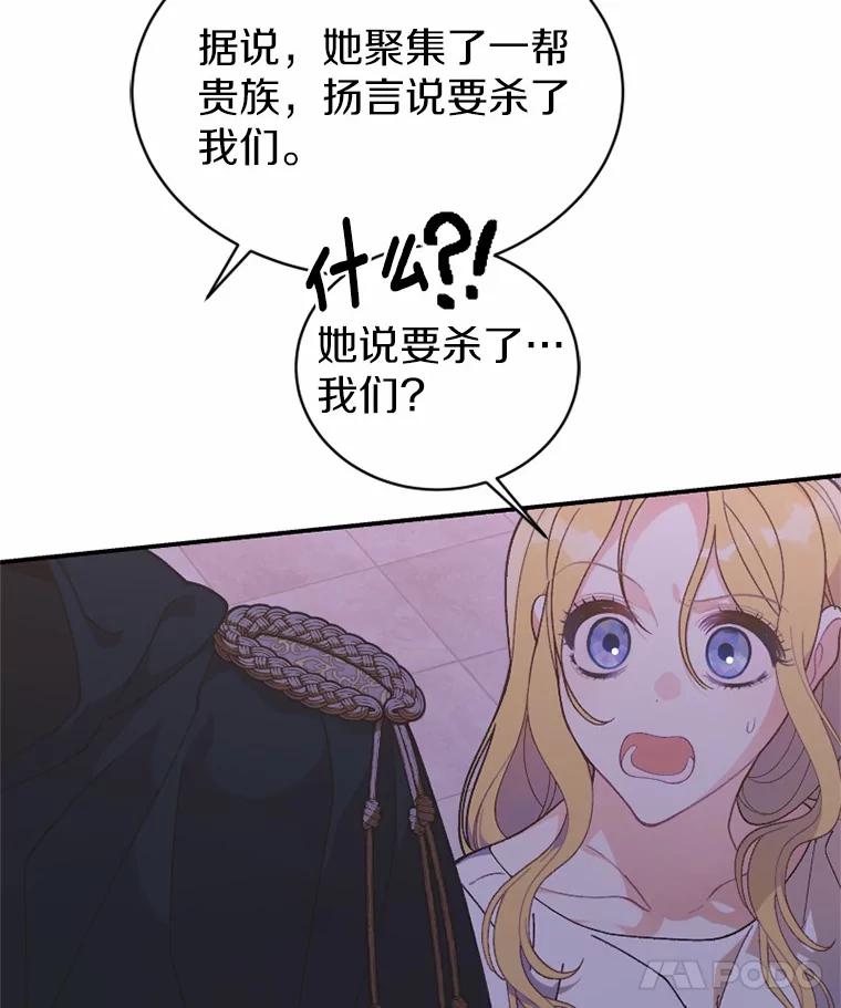 《白痴阿贝拉》25.杀人 第39页
