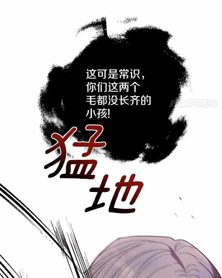 《白痴阿贝拉》25.杀人 第56页