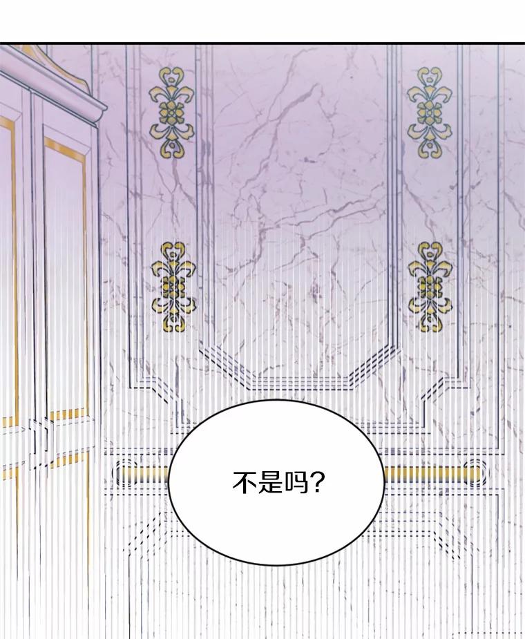 《白痴阿贝拉》25.杀人 第23页