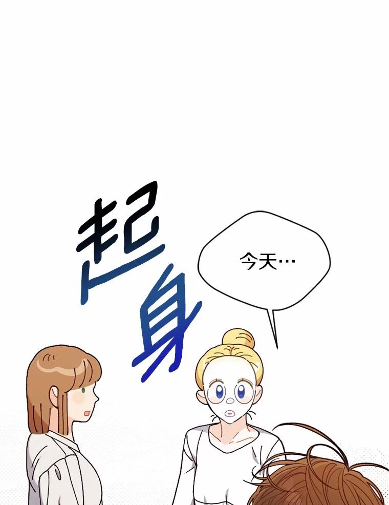《白痴阿贝拉》25.杀人 第26页