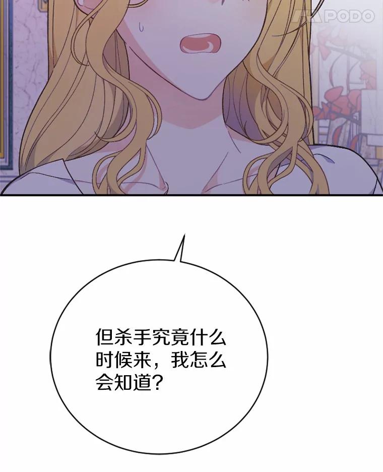《白痴阿贝拉》25.杀人 第46页