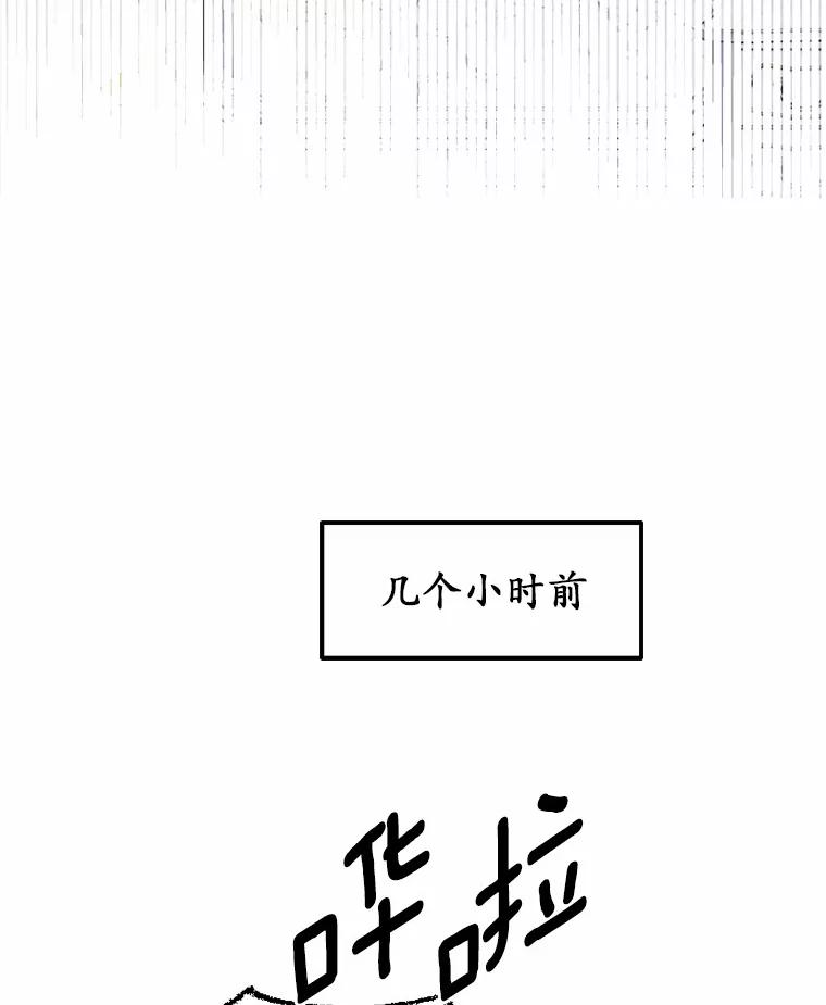 《白痴阿贝拉》25.杀人 第24页