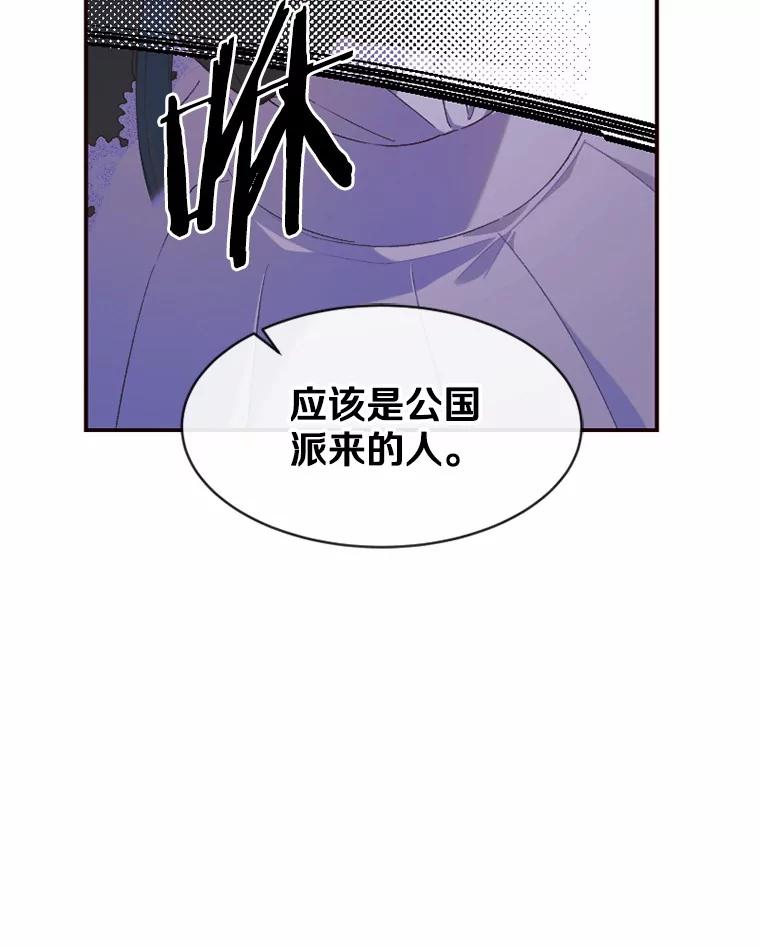 《白痴阿贝拉》25.杀人 第102页
