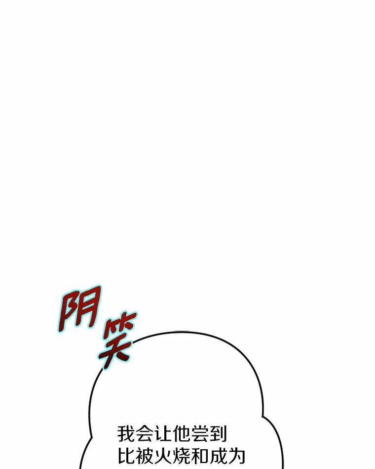 《白痴阿贝拉》25.杀人 第119页