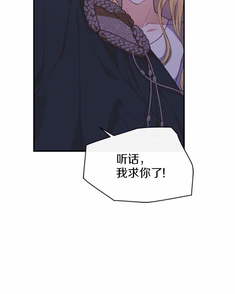 《白痴阿贝拉》25.杀人 第115页