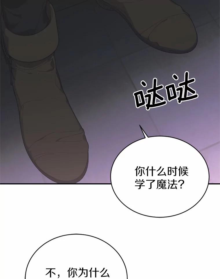 《白痴阿贝拉》25.杀人 第12页
