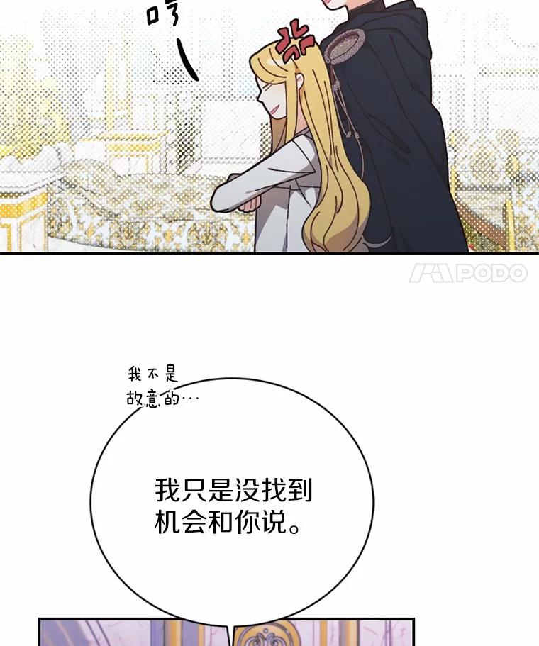 《白痴阿贝拉》25.杀人 第35页