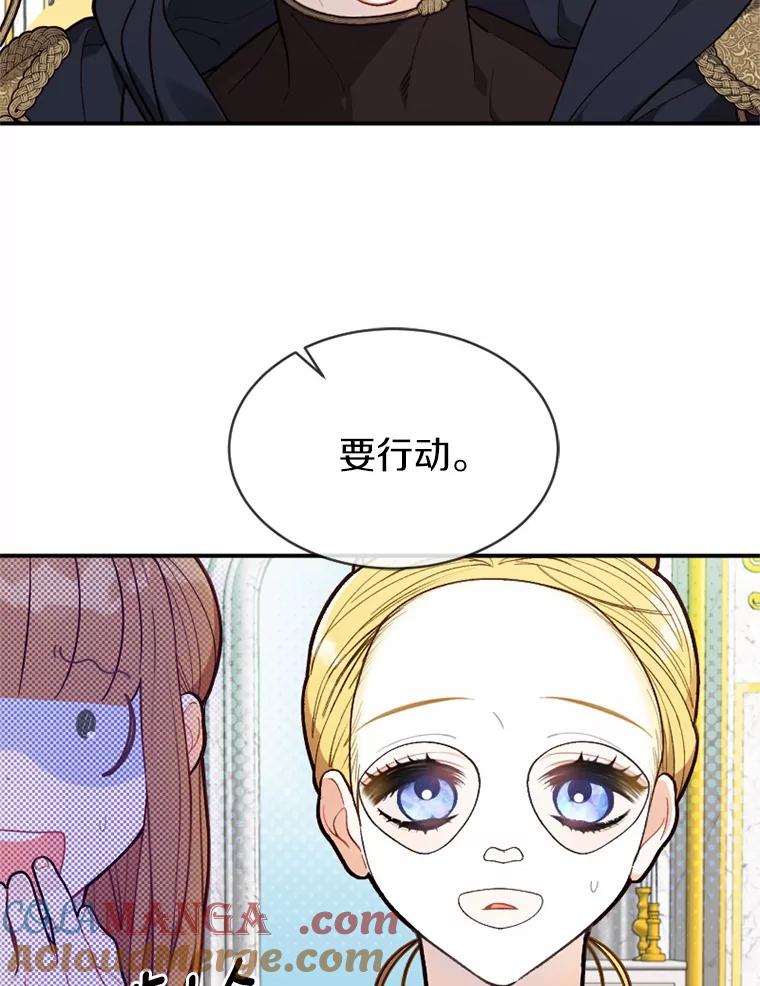 《白痴阿贝拉》25.杀人 第29页
