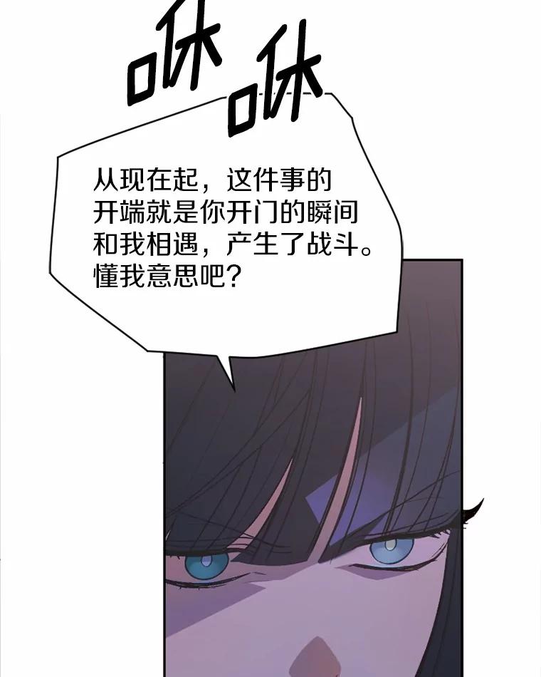 《白痴阿贝拉》25.杀人 第91页