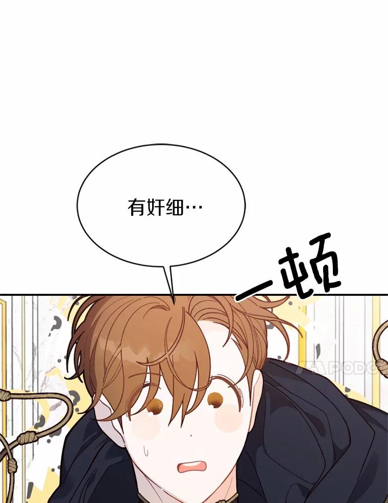 《白痴阿贝拉》25.杀人 第28页