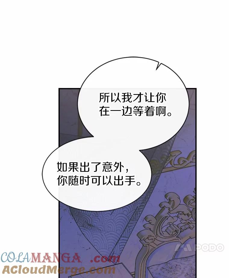 《白痴阿贝拉》25.杀人 第21页