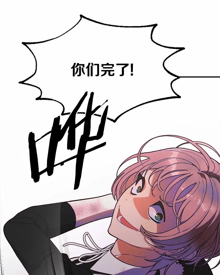 《白痴阿贝拉》25.杀人 第71页