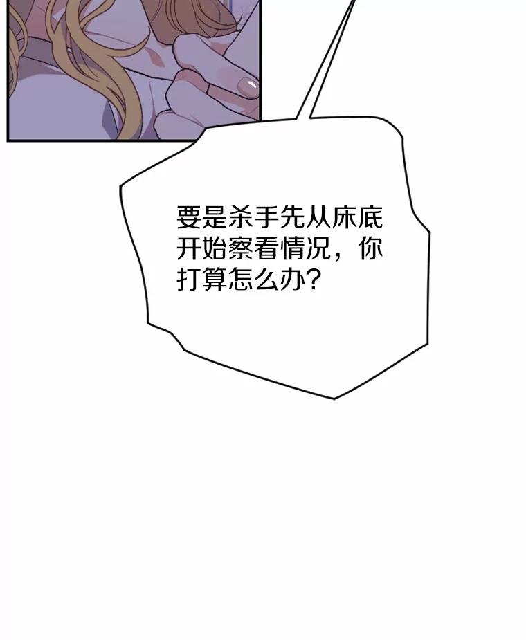 《白痴阿贝拉》25.杀人 第20页