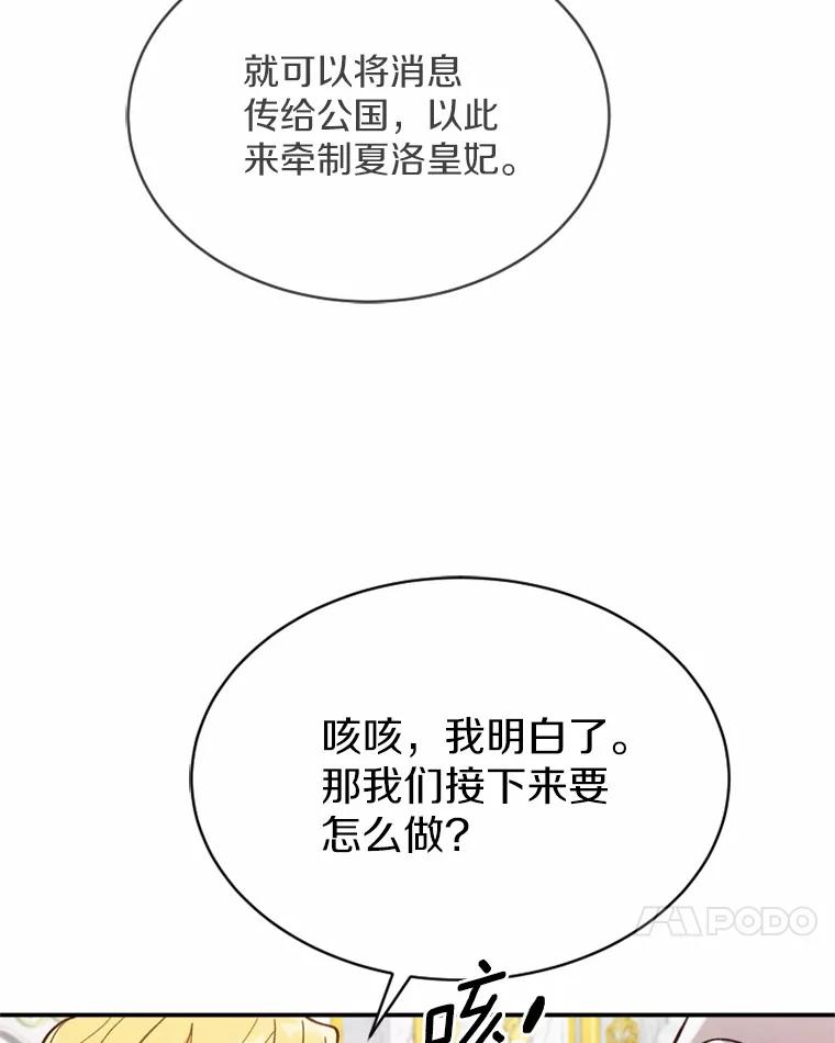 《白痴阿贝拉》26.变态 第71页