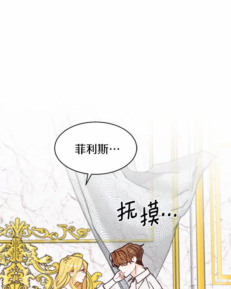《白痴阿贝拉》26.变态 第26页