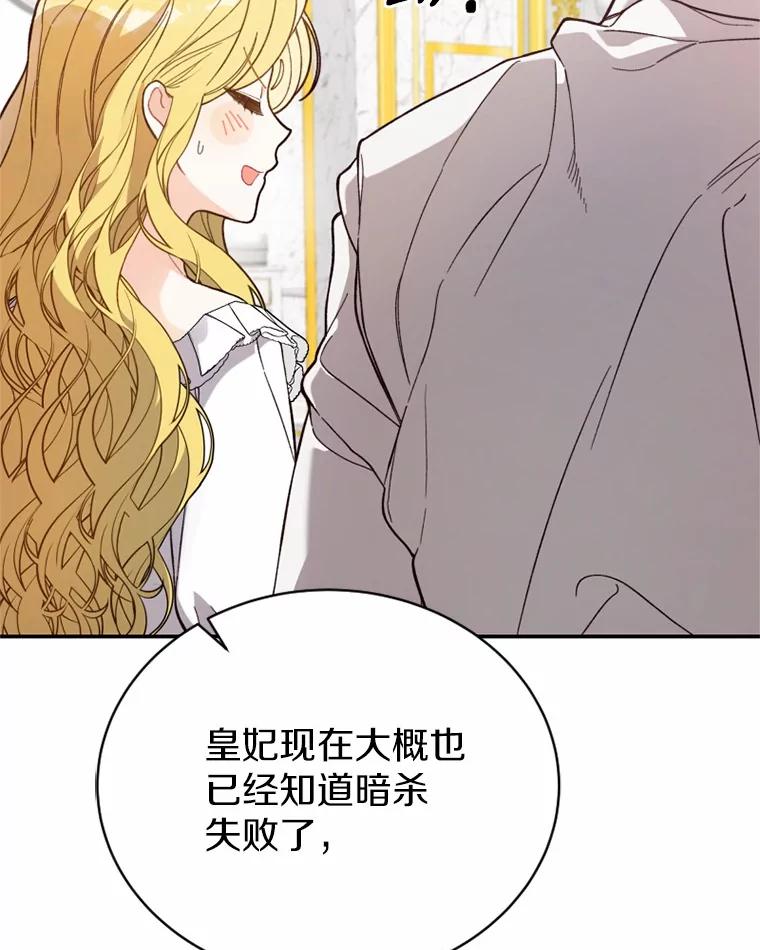 《白痴阿贝拉》26.变态 第72页