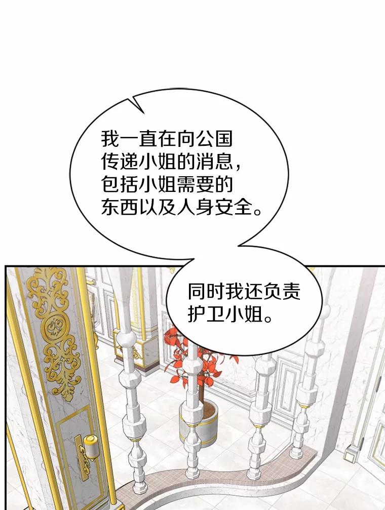 《白痴阿贝拉》26.变态 第51页
