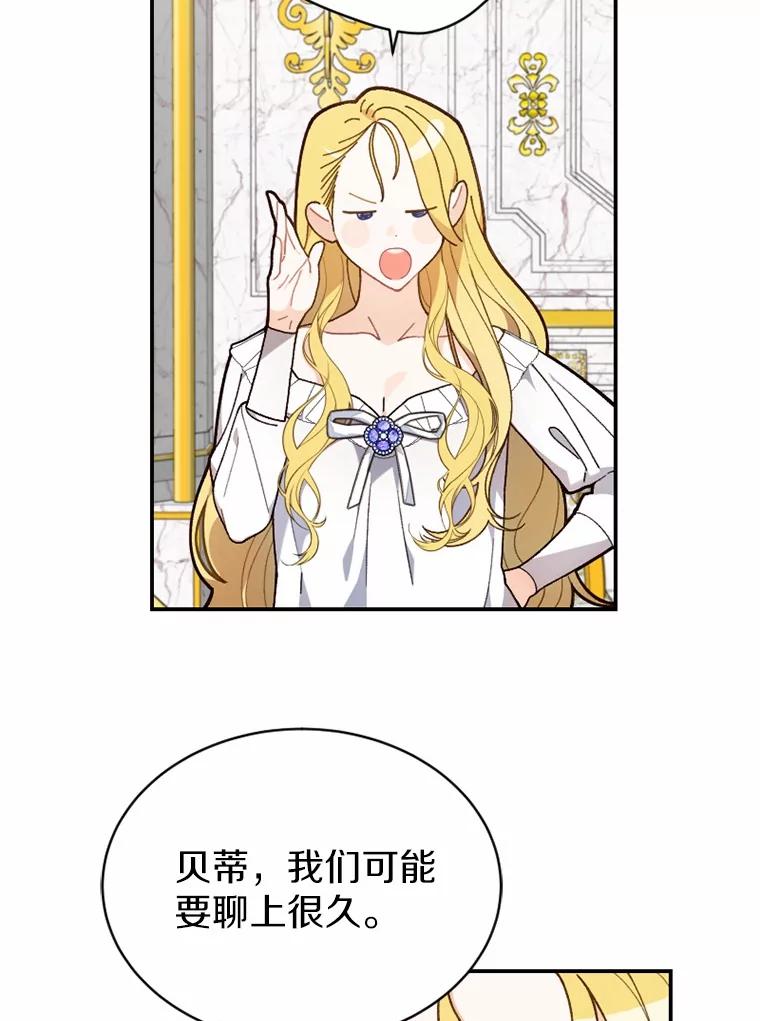 《白痴阿贝拉》26.变态 第60页