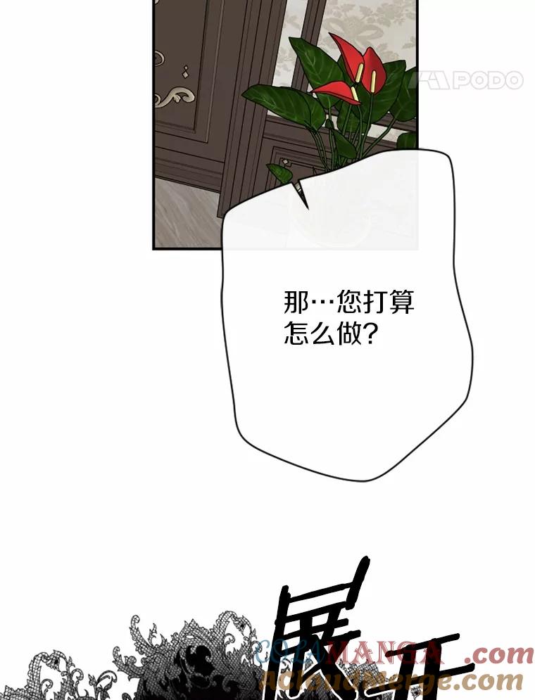 《白痴阿贝拉》26.变态 第105页