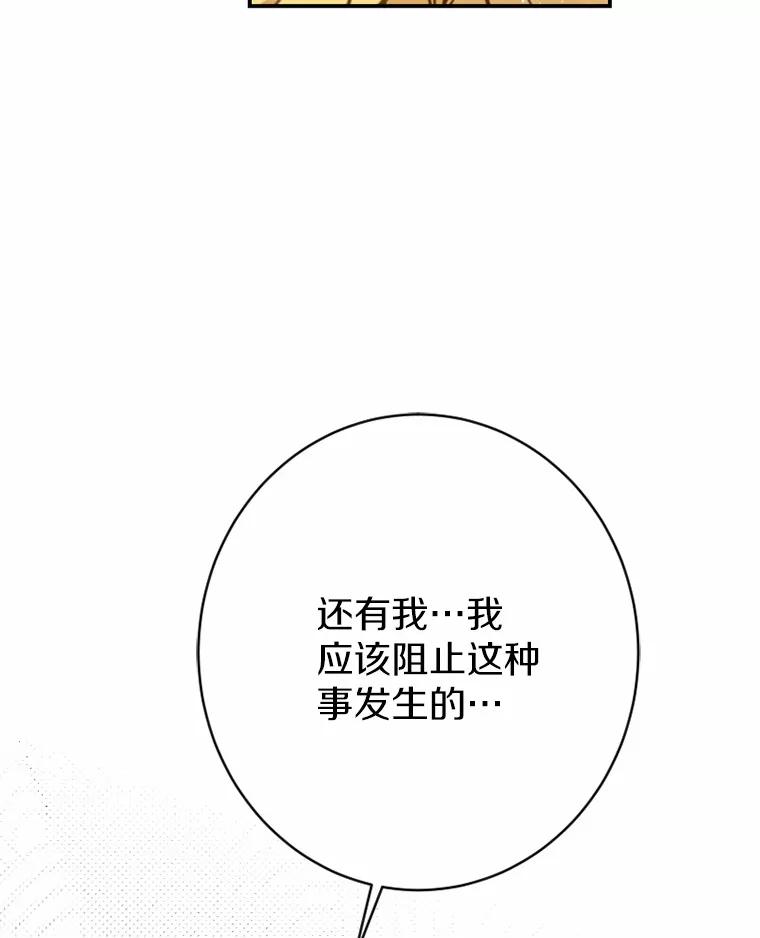《白痴阿贝拉》26.变态 第23页