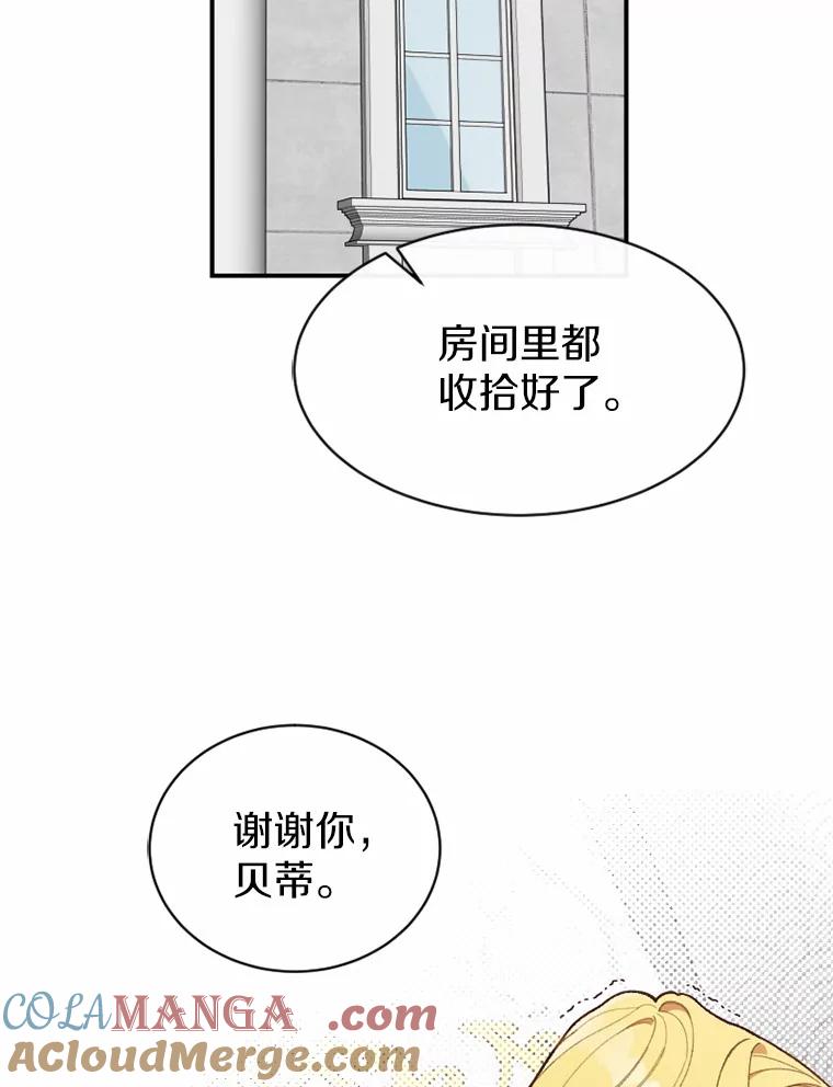 《白痴阿贝拉》26.变态 第9页