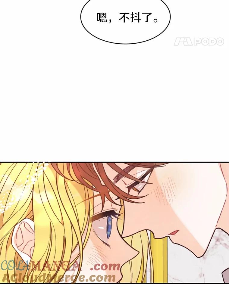 《白痴阿贝拉》26.变态 第29页