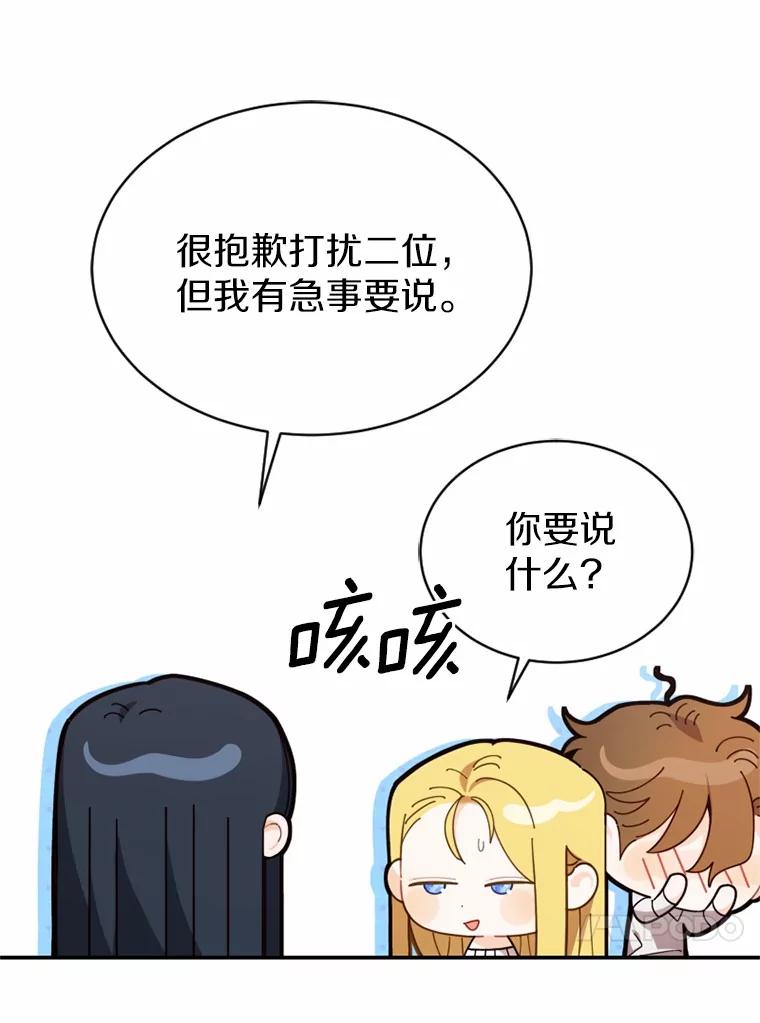 《白痴阿贝拉》26.变态 第35页