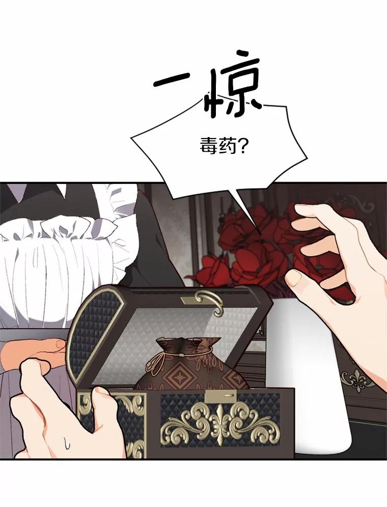 《白痴阿贝拉》26.变态 第99页