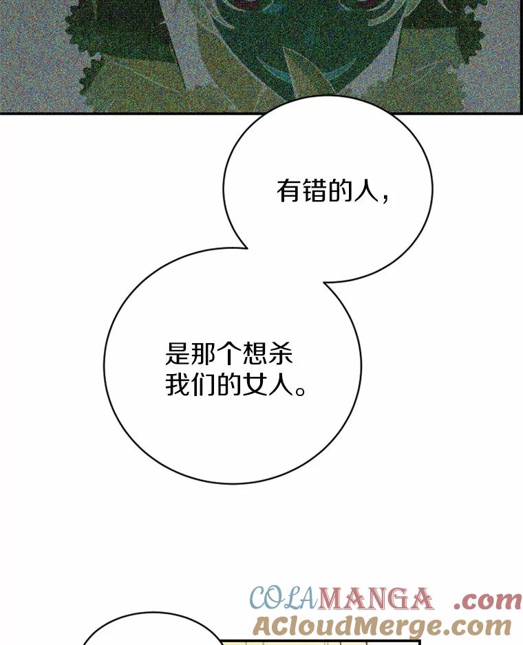 《白痴阿贝拉》26.变态 第21页