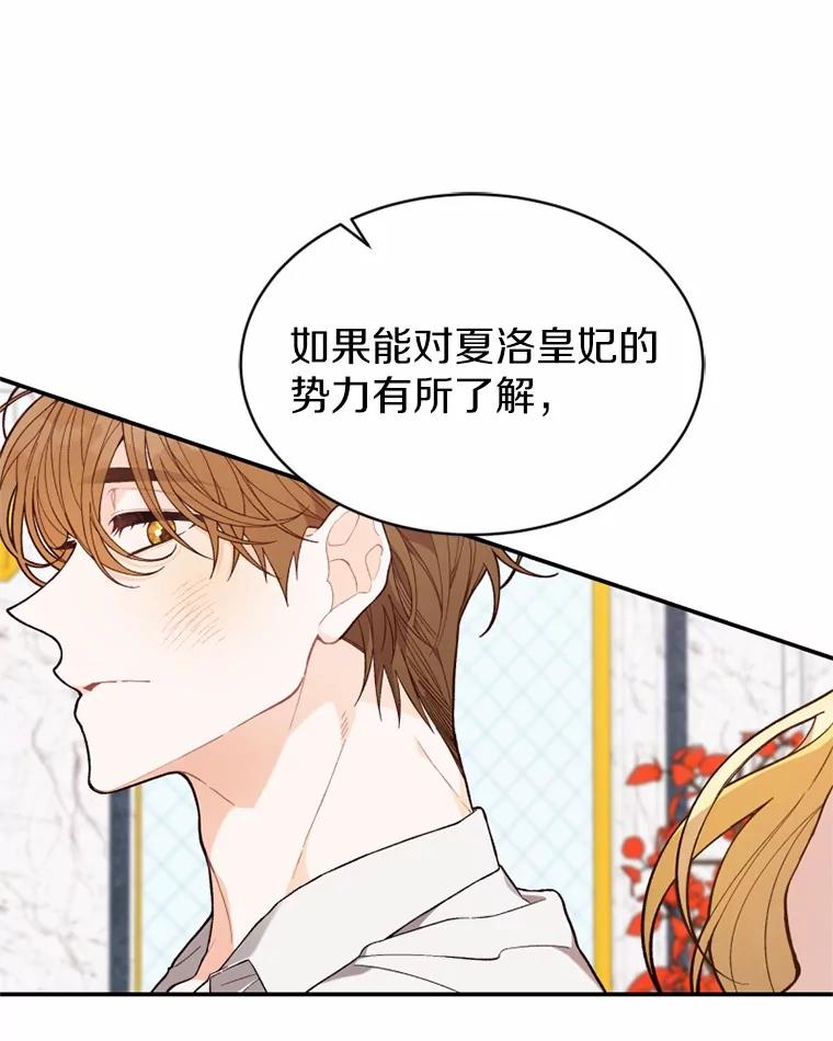 《白痴阿贝拉》26.变态 第67页