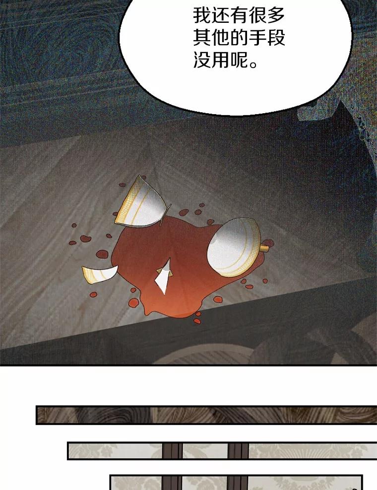 《白痴阿贝拉》26.变态 第94页