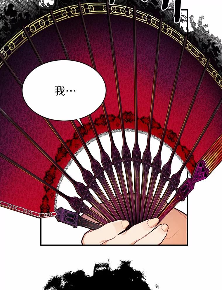 《白痴阿贝拉》26.变态 第106页