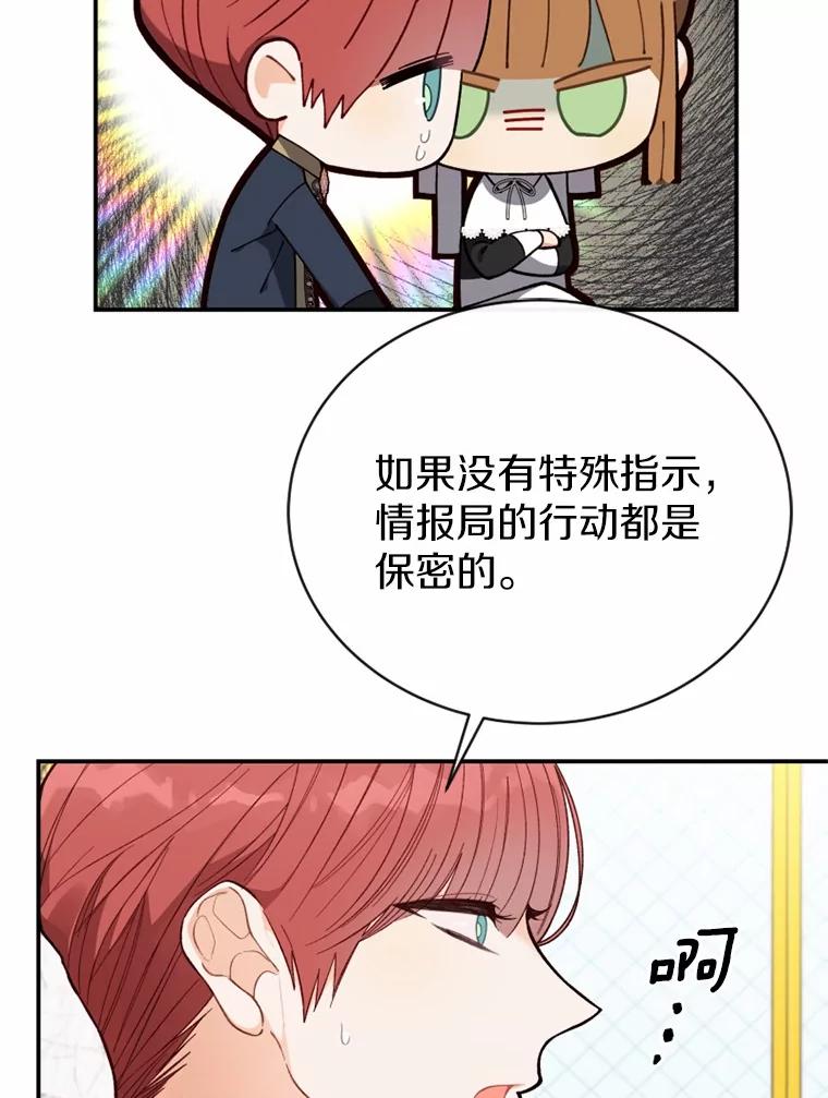 《白痴阿贝拉》26.变态 第56页