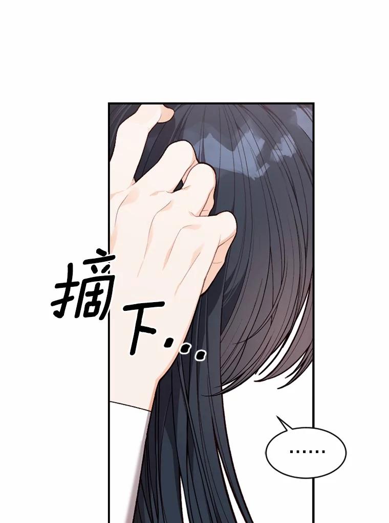 《白痴阿贝拉》26.变态 第36页