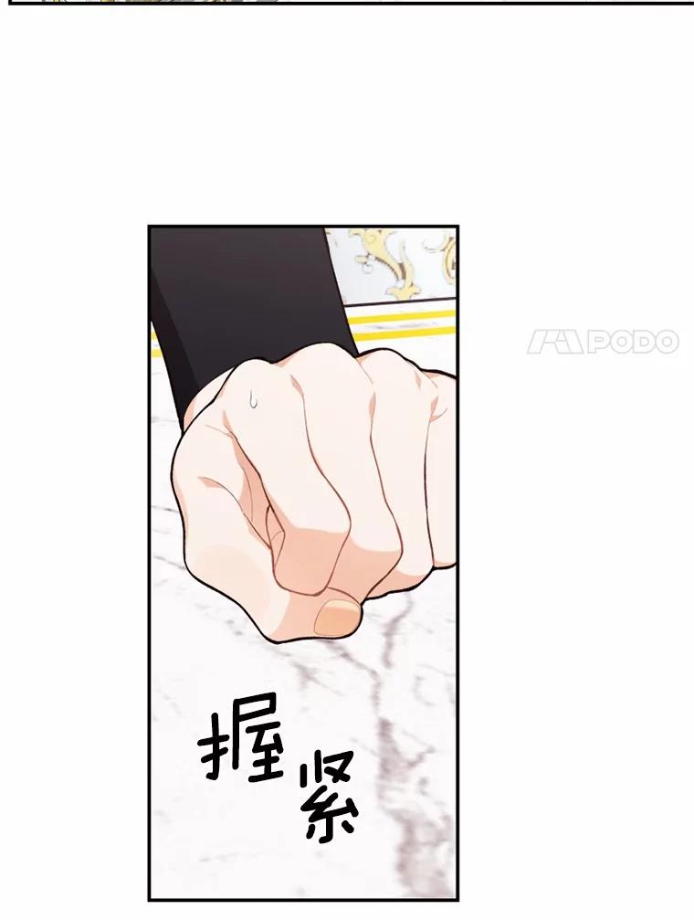 《白痴阿贝拉》26.变态 第52页