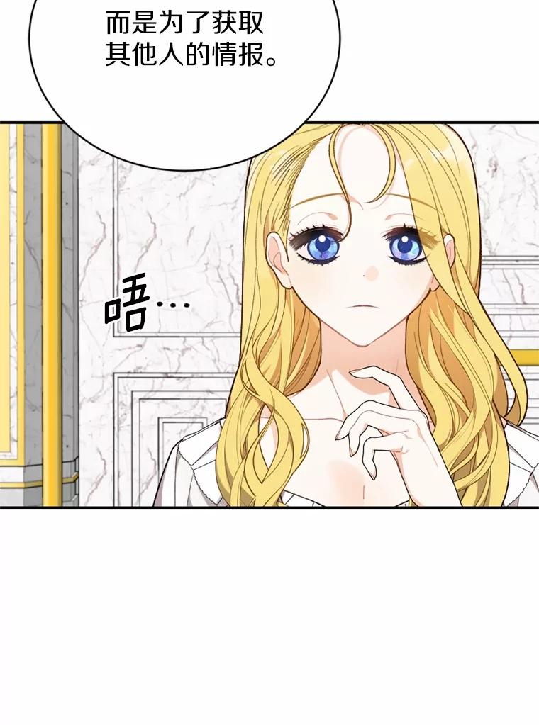 《白痴阿贝拉》26.变态 第66页