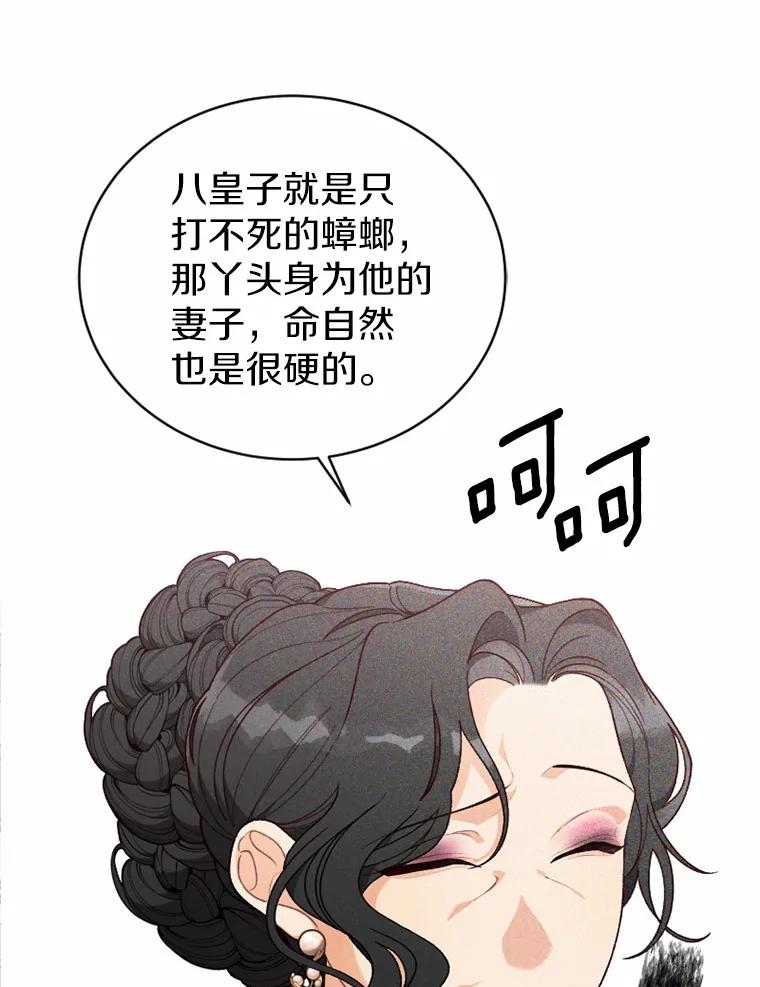 《白痴阿贝拉》26.变态 第91页