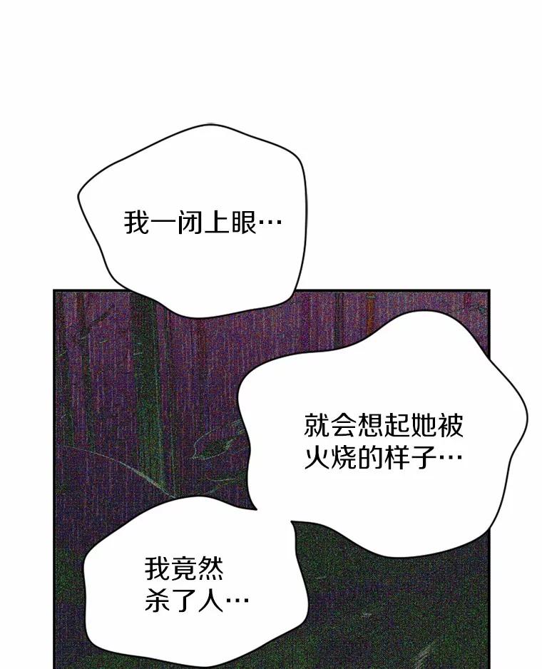 《白痴阿贝拉》26.变态 第16页