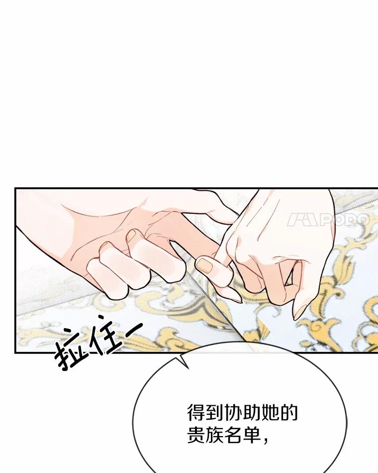 《白痴阿贝拉》26.变态 第68页