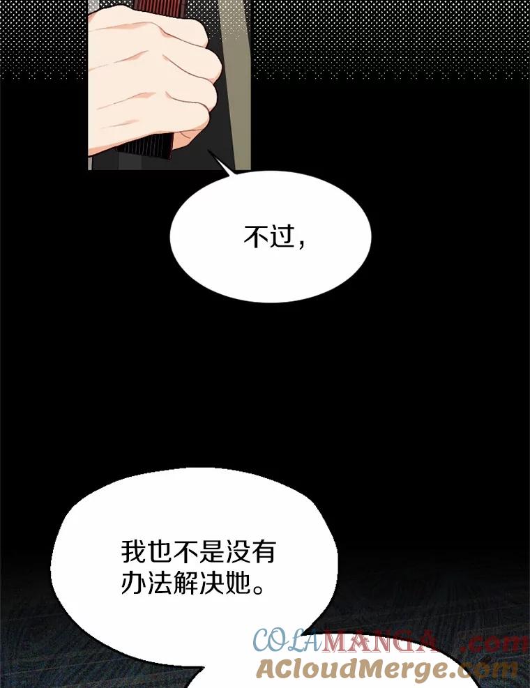 《白痴阿贝拉》26.变态 第93页
