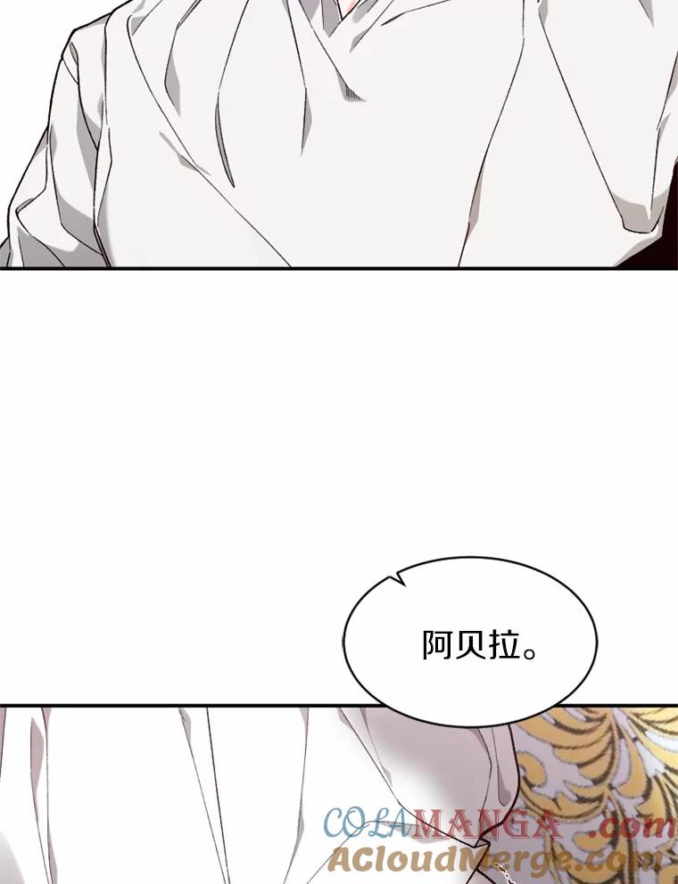 《白痴阿贝拉》26.变态 第13页