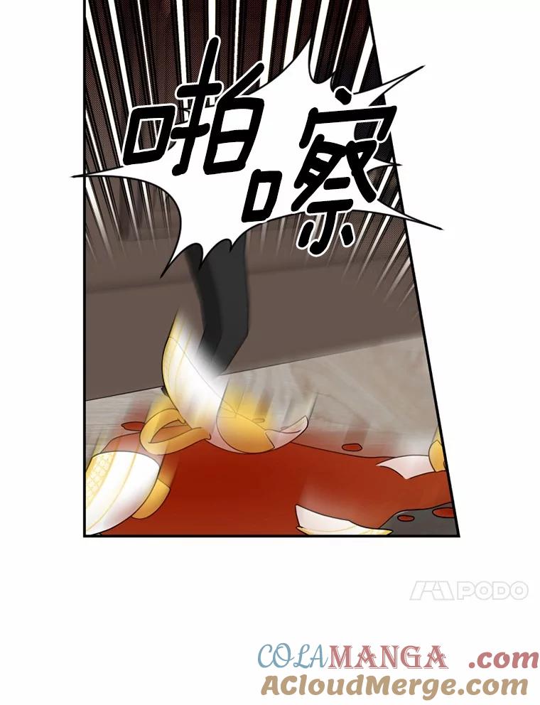 《白痴阿贝拉》26.变态 第81页