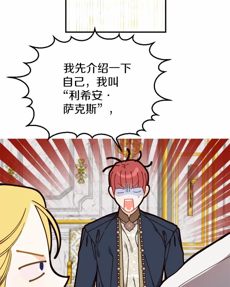 《白痴阿贝拉》26.变态 第44页