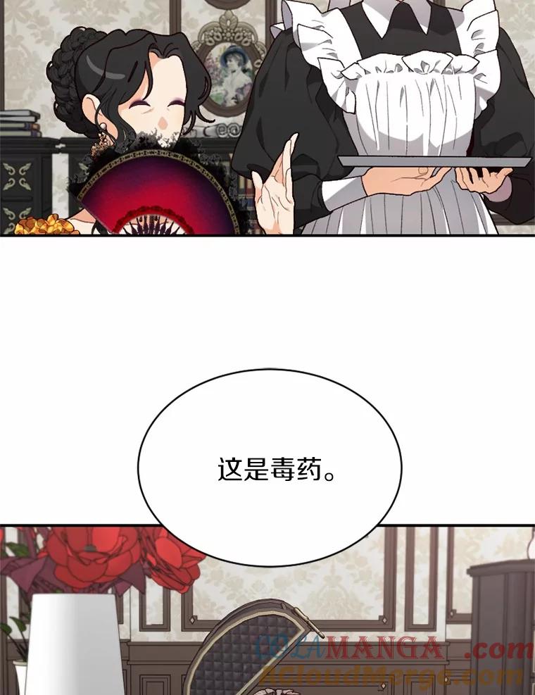 《白痴阿贝拉》26.变态 第97页