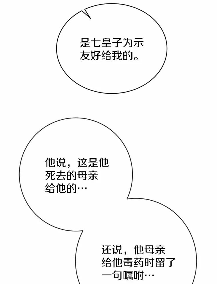 《白痴阿贝拉》26.变态 第100页