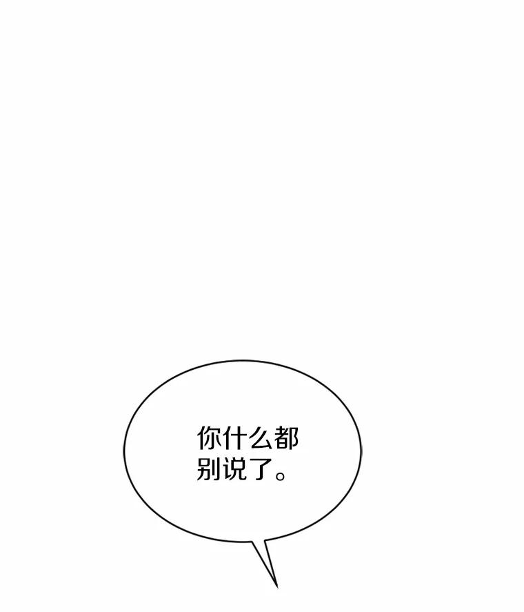 《白痴阿贝拉》26.变态 第3页